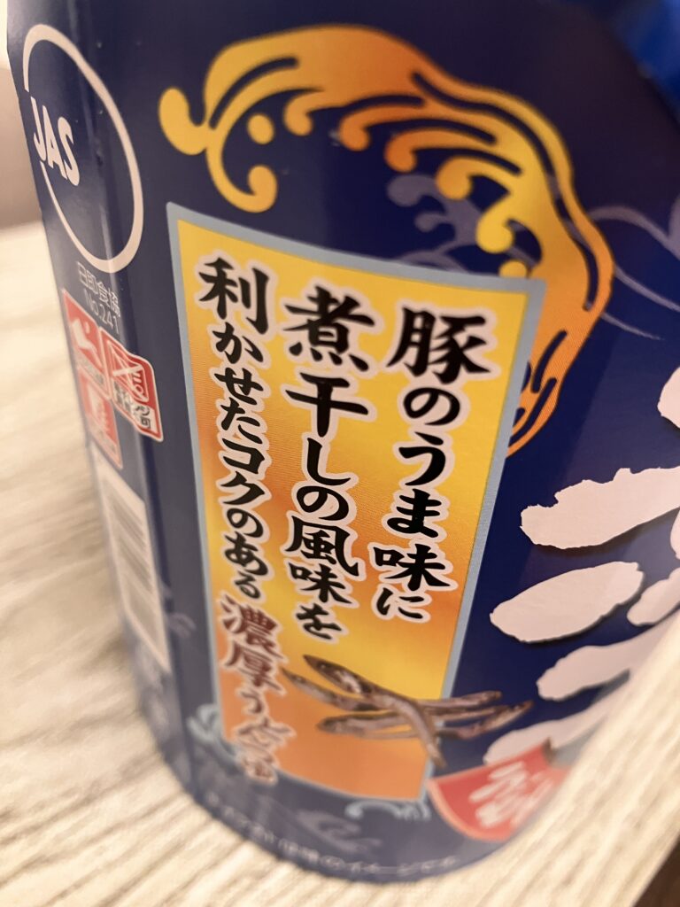 An image of the Cup Noodles catchphrase