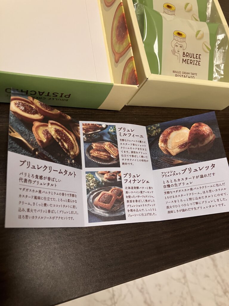 Product instructions