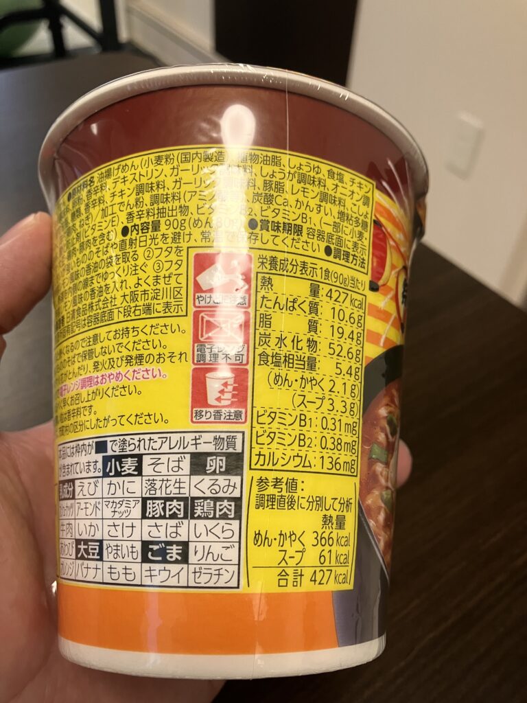 Cup Ramen Package #3
